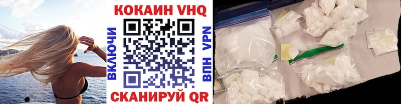 Купить где  Новая Ладога  КОКАИН VHQ 