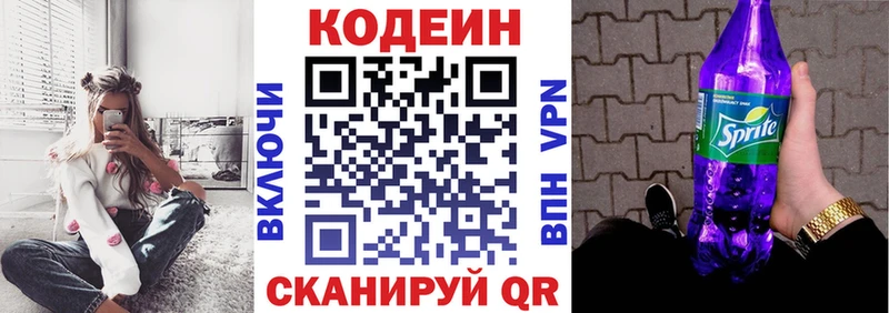 Кодеиновый сироп Lean напиток Lean (лин)  Купить  Новая Ладога 