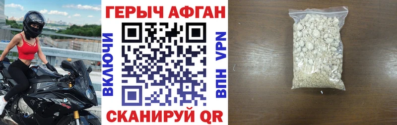 Героин Афган  Купить закладки  Новая Ладога 