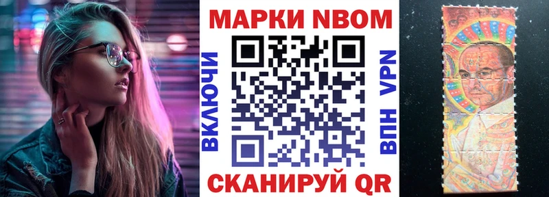 Марки NBOMe 1500мкг  Купить закладки  Новая Ладога 